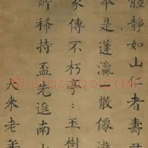 何焯楷书七言古诗轴