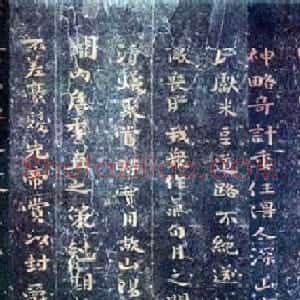 钟繇楷书欣赏《荐季直表》