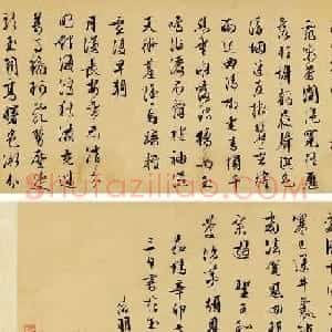 文徵明62岁行书赏析《自书诗帖卷》