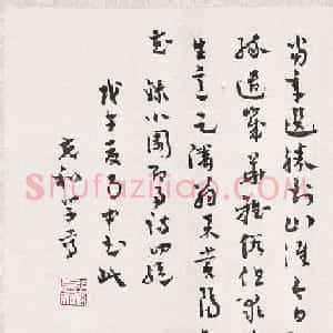 沈尹默女弟子张充和书法墨迹