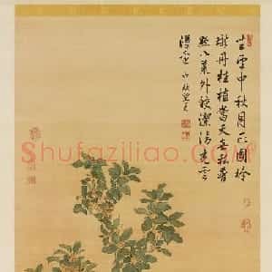 蒋廷锡字画《桂花》中秋望月诗