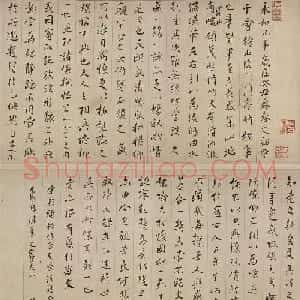 明末清初冯铨行书临兰亭序卷