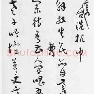 于右任行草书诗稿欣赏
