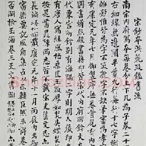 当代著名藏书家傅增湘楷书跋《洪范政鉴》