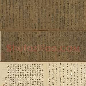 颜真卿行书争坐位帖卷（墨本）