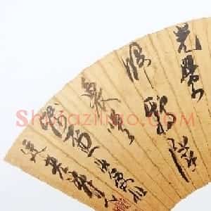 明末清初陈洪绶行草书法扇面作品10幅