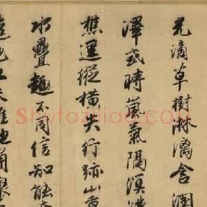 唐寅行书《跋宋王诜江山叠翠图》