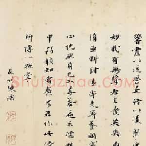 明南京左副都御史陈璚书法墨迹