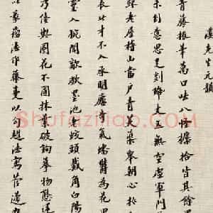 樊增祥72岁书法《题徐天池水墨写生长卷》