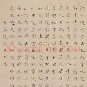 何焯楷书桃花源诗轴