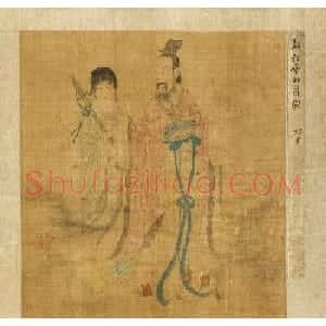 赵孟頫丹青欣赏《赵松雪九歌图》美国弗利尔美术馆藏