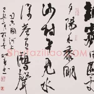 陕西书协副主席张红春书法作品欣赏