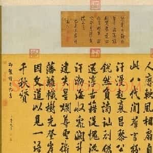 清代张照行书欣赏《弘历读昌黎集诗轴》