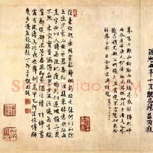 唐代虞世南书法《虞摹兰亭序》长卷