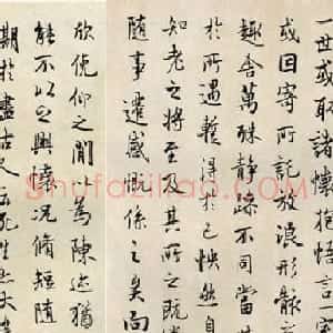 徐无闻书法作品临《兰亭序》