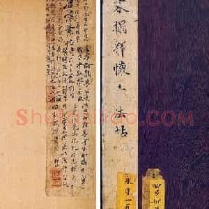 草书字帖下载《宋拓释怀素法帖》