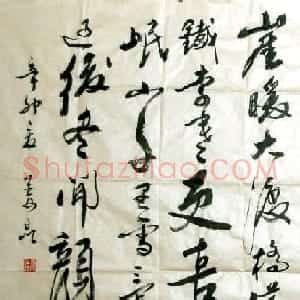 中国曲艺家协会掌门人姜昆书法作品欣赏