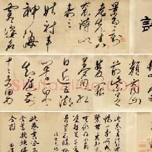 明代米万钟草书《寿景孟诗卷》赏析