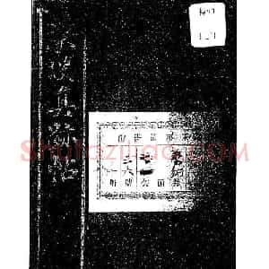苏轼行书《东坡真迹帖》