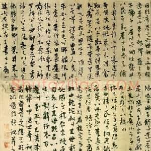 杨维桢晚年草书的代表作《张氏通波阡表》