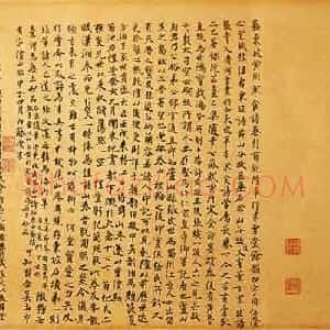 中华十大传世名帖：苏轼《黄州寒食帖》