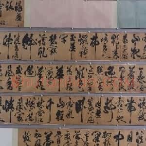 祝允明草书长卷《梅花咏》