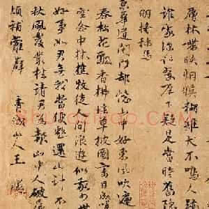 明代王璲书法墨迹《征蓬帖》+《手毕帖并诗》