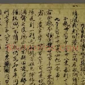 日本书法手卷《尾张国郡司百姓等解》