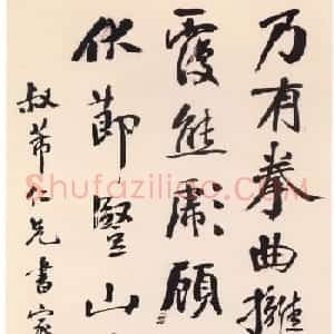 翁同龢书法作品欣赏
