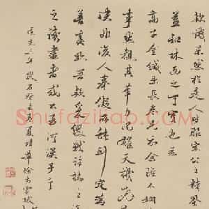 清代诗人、书法家徐步云91岁墨迹