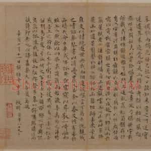 文徵明楷书归去来兮辞页