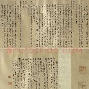 王铎48岁小楷《恭贺张老年伯荣寿卷》