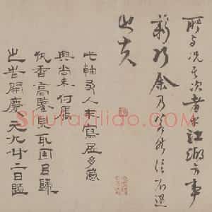 赵孟坚行书自书诗卷