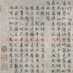 李复楷书《题卢仝烹茶图》+乌斯道小楷诗跋