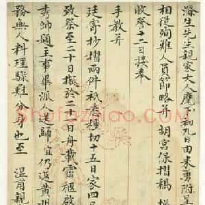 李续宜致曾国藩咸丰九年正月初二日到函