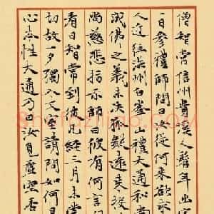 张其凤书法册页欣赏《六祖坛经》等