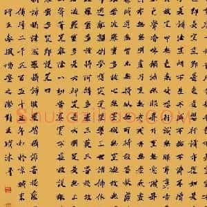 刘正成书法作品《楷书心经》欣赏