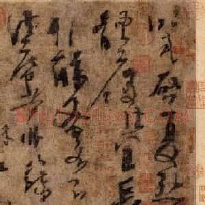 杨凝式唯一的传世草书作品《夏热帖》