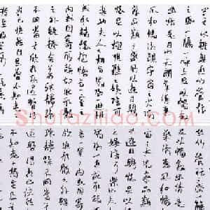 邱才桢书法手卷《兰亭集序》两种