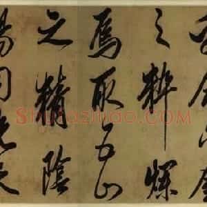 东阁大学士范景文书法长卷《宝剑行》