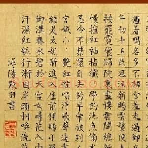吴中四杰之一张羽小楷汉宫词