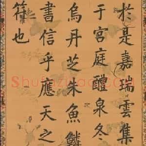 清朝3位皇子：永珹、永琪、永璂书法墨迹
