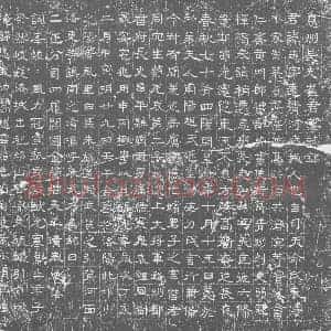 唐代 楷书墓志拓片《崔志墓志》高清图片欣赏