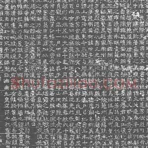 唐代 楷书墓志拓片《郭通墓志》高清图片欣赏