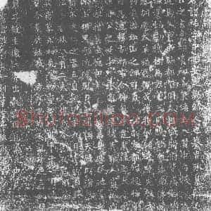 唐代 楷书墓志拓片《毛佑墓志》高清图片欣赏