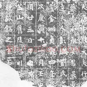 唐代 楷书墓志拓片《唐吴景达及夫人刘氏墓志》高清图片欣赏