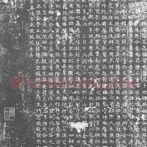 唐代 楷书墓志拓片《郭提墓志》高清图片欣赏