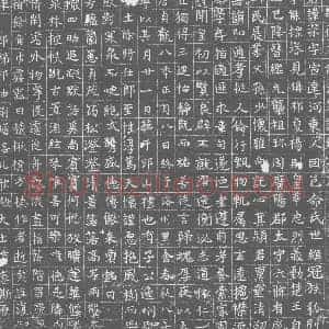 唐代 楷书墓志拓片《解深墓志》高清图片欣赏
