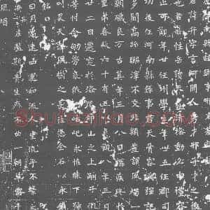 唐代 楷书墓志拓片《邢弁墓志》高清图片欣赏