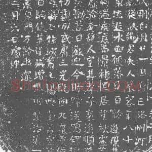 唐代 楷书墓志拓片《慕容氏墓志》高清图片欣赏